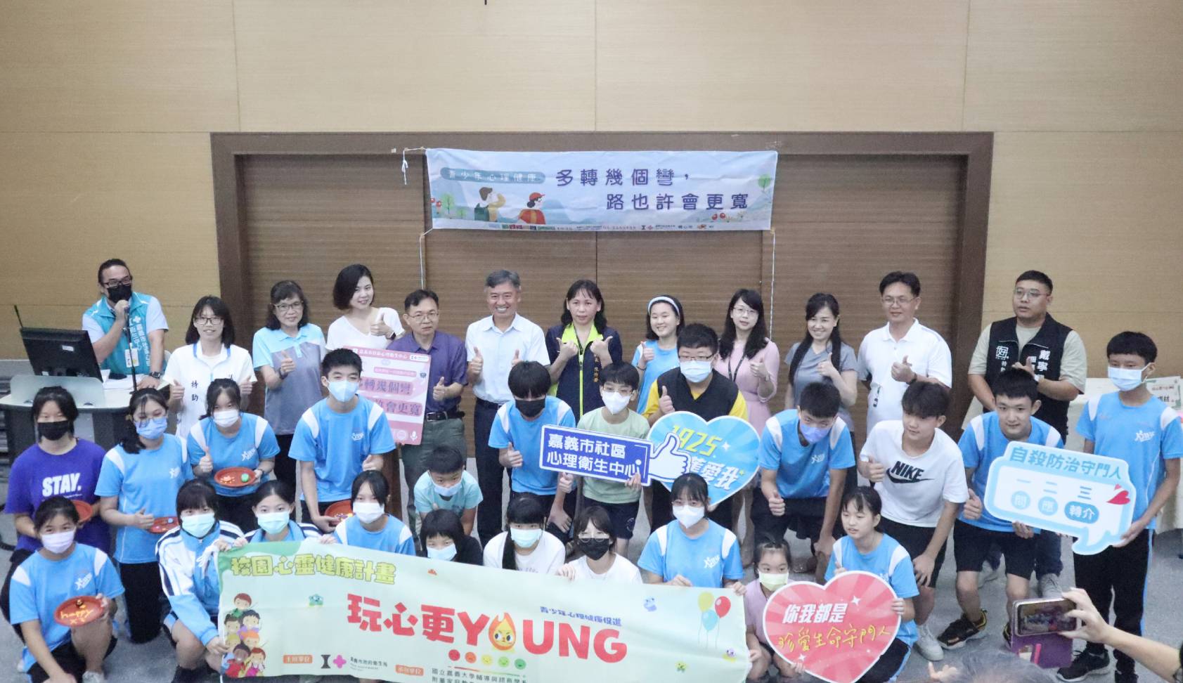 玩心更YOUNG！　嘉義市校園心靈健康活動開跑