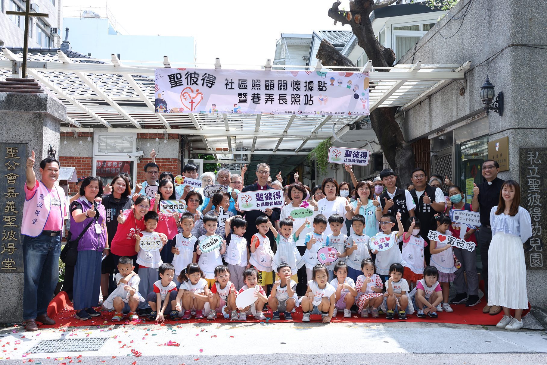 嘉市首個教會社區關懷據點啟用　黃敏惠感謝聖彼得堂一同守護長幼