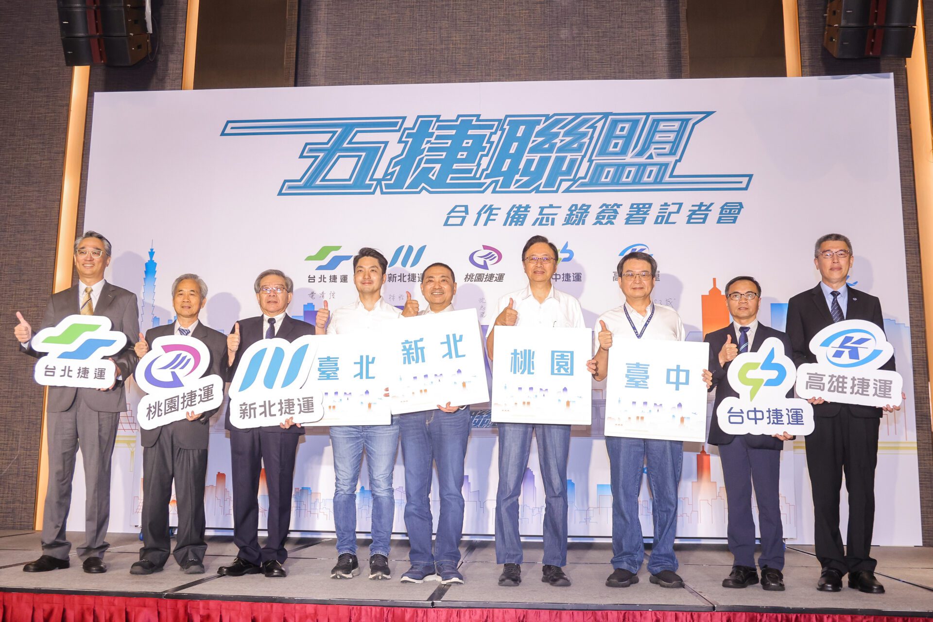 五都捷運公司簽署合作備忘錄　侯友宜、蔣萬安、張善政出席見證