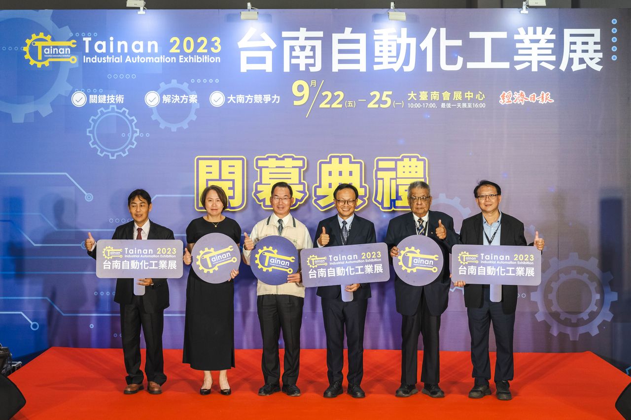 2023台南自動化工業展開幕 建構產業拓展商機平台