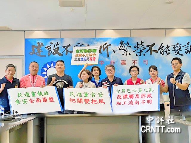 藍議員批蔡政府護巴西蛋 盧秀燕下令嚴查 藍議員批蔡政府護巴西蛋 盧秀燕下令嚴查