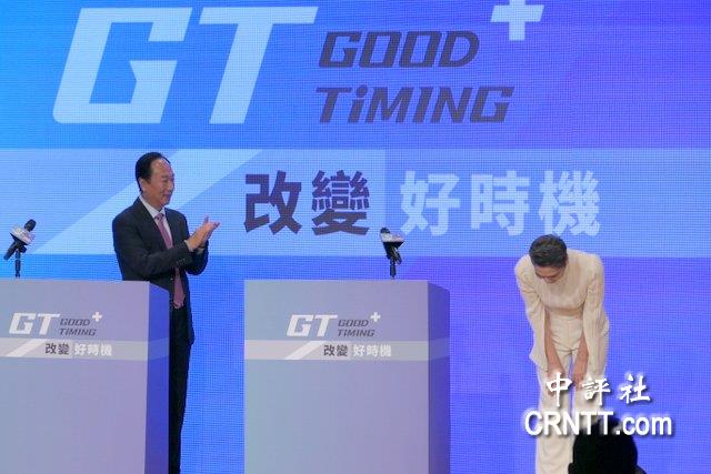 郭台銘宣布副手賴佩霞:任務就是落實整合在野的心願 郭台銘宣布副手賴佩霞:任務就是落實整合在野的心願