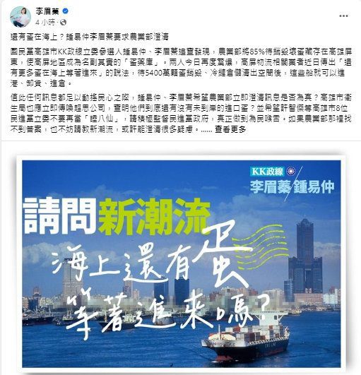 高屏成“蛋藥庫”!藍爆更多蛋在海上等著進來 高屏成“蛋藥庫”!藍爆更多蛋在海上等著進來