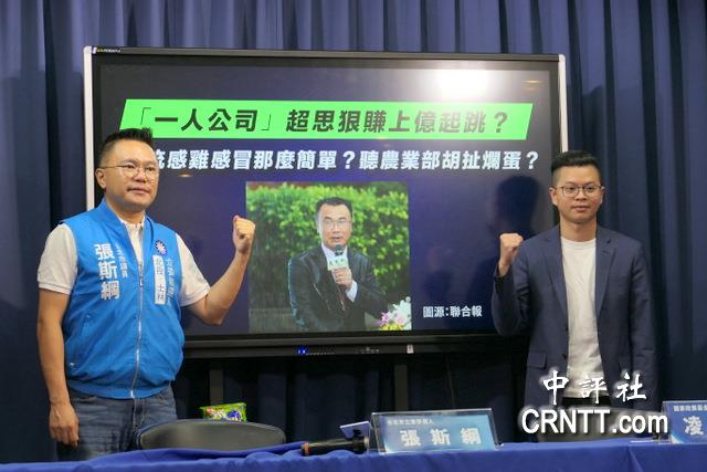 國民黨:超思進口蛋狠賺上億 陳吉仲在胡扯 國民黨:超思進口蛋狠賺上億 陳吉仲在胡扯