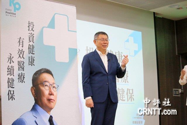 柯文哲推健保納全責護理　住院不必花大錢