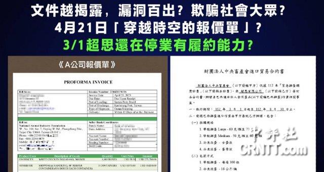 超思有無進口蛋的實績? 陳吉仲敷衍 超思有無進口蛋的實績? 陳吉仲敷衍