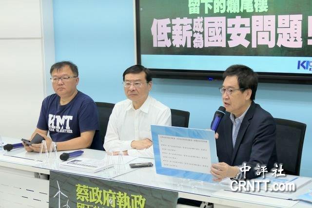 藍委批蔡政府無力改善低薪 貧富差距擴大 藍委批蔡政府無力改善低薪 貧富差距擴大