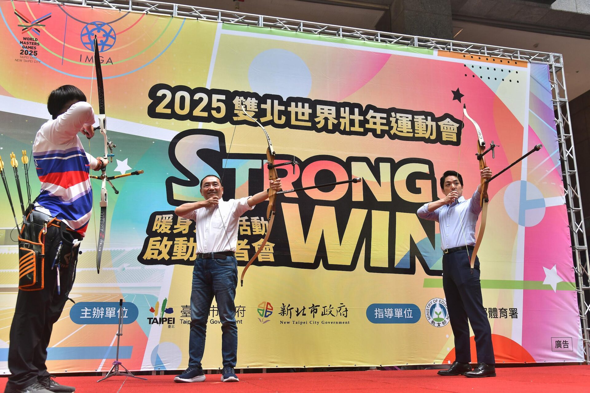 侯友宜與蔣萬安攜手推動2025雙北世界壯年運動會