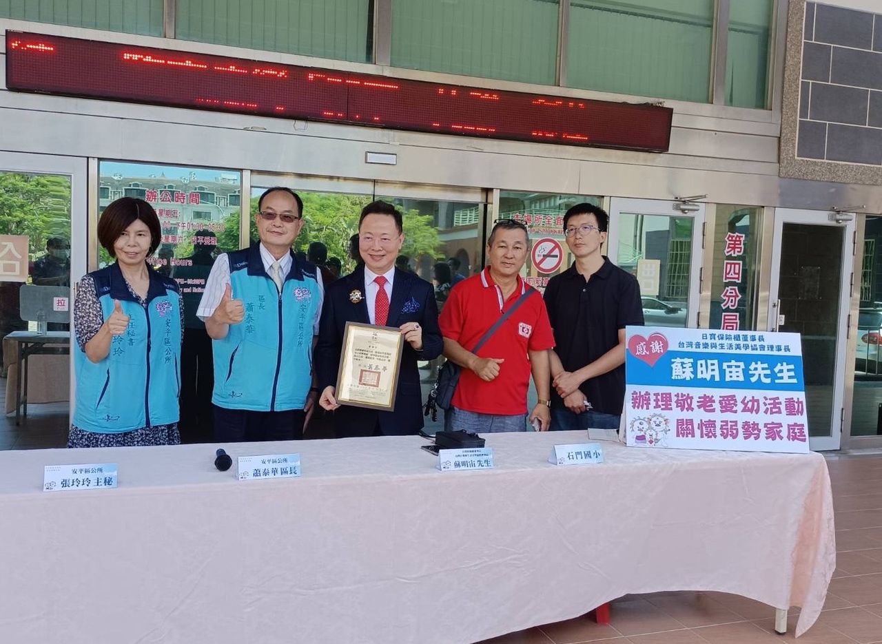 企業家蘇明宙於安平區辦理中秋節「敬老愛幼」關懷弱勢活動
