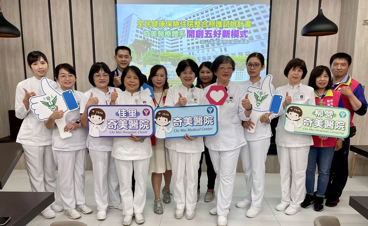 探病不陪病,奇美醫推「全民健保住院整合照護服務」,減輕家屬照顧壓力 探病不陪病,奇美醫推「全民健保住院整合照護服務」,減輕家屬照顧壓力