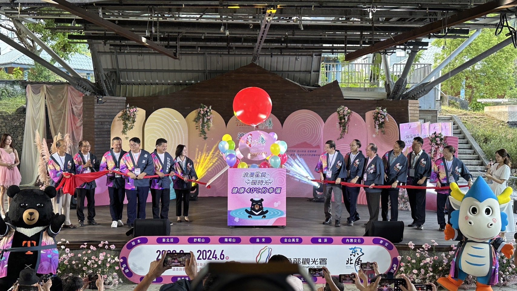 「浪漫星晨‧暖時光」　2023-2024 台灣好湯暖心啟動