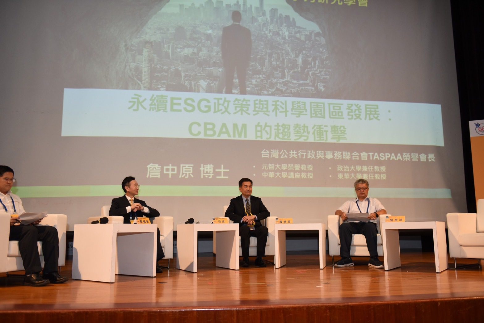 台灣公共事務系所聯合會年會　國內外數百學者探討未來政府挑戰