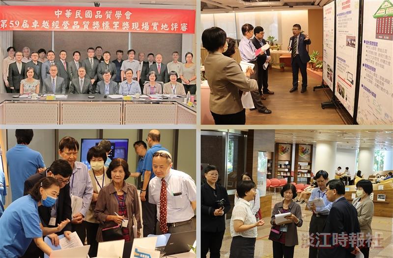 卓越經營品質獎標竿獎實地評審　檢視淡江大學經營績效