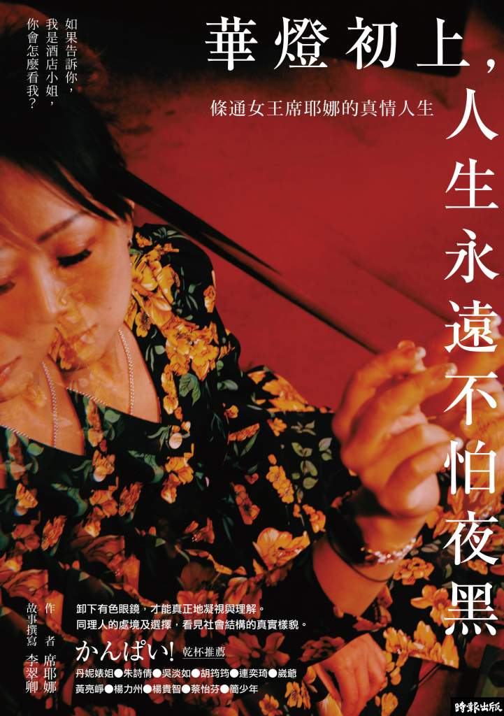 條通女王席耶娜揭露行業禁忌，招財竹不僅招財，還招？