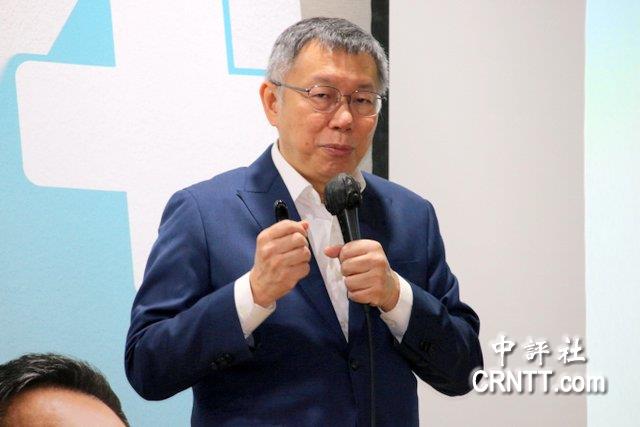 藍白合有譜？柯文哲：政黨領袖應談重要議題