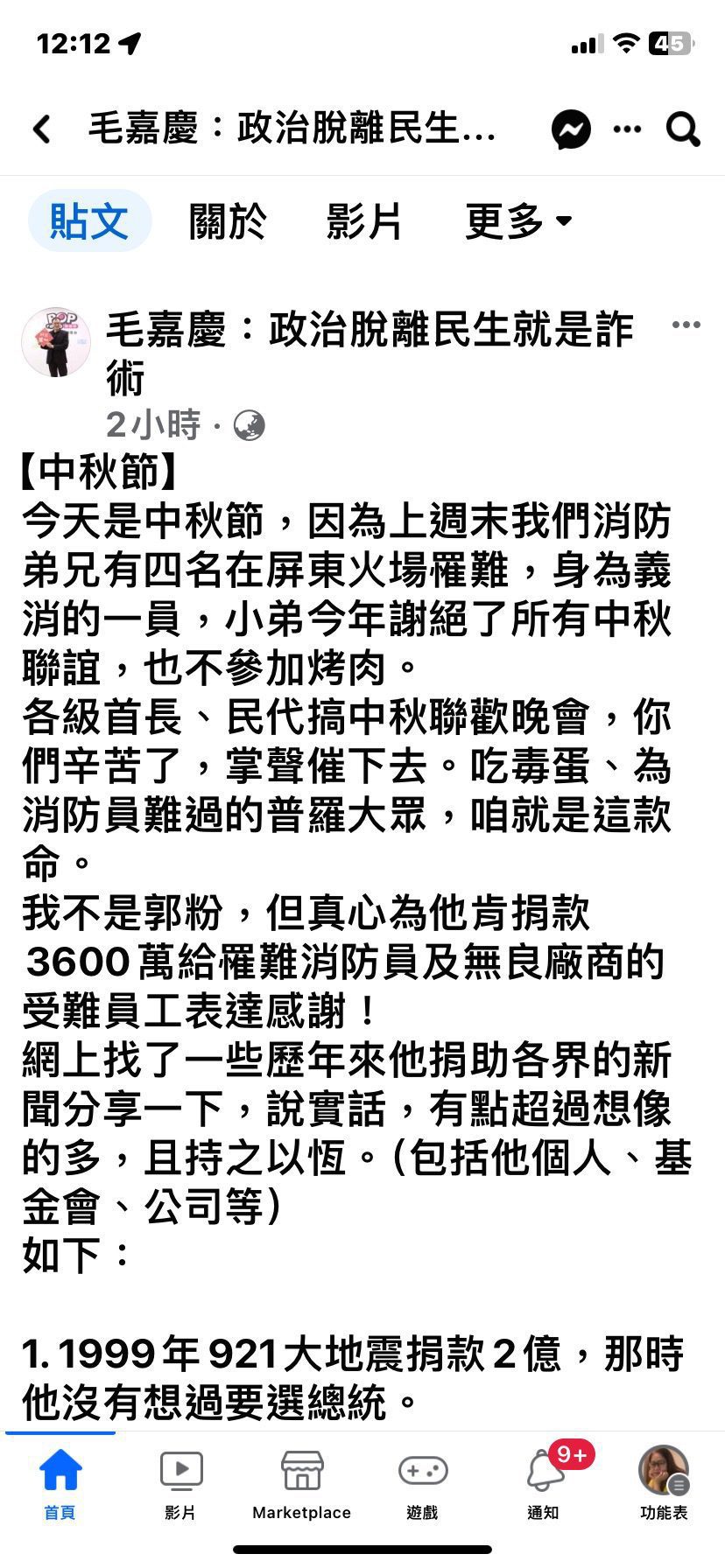 郭台銘行善逾24年 昔罹癌名嘴也受惠:深感佩服! 郭台銘行善逾24年 昔罹癌名嘴也受惠:深感佩服!