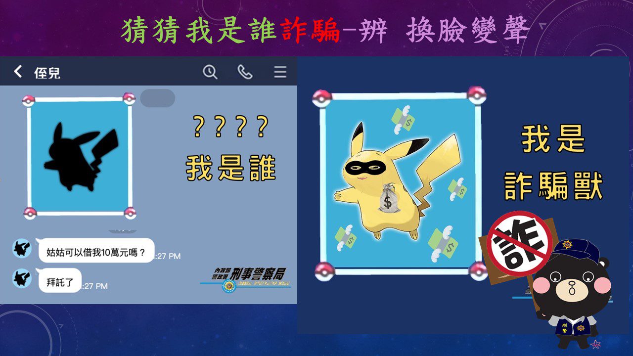 農曆中元普渡「詭」來電   真假親友來電裝熟聲難辨