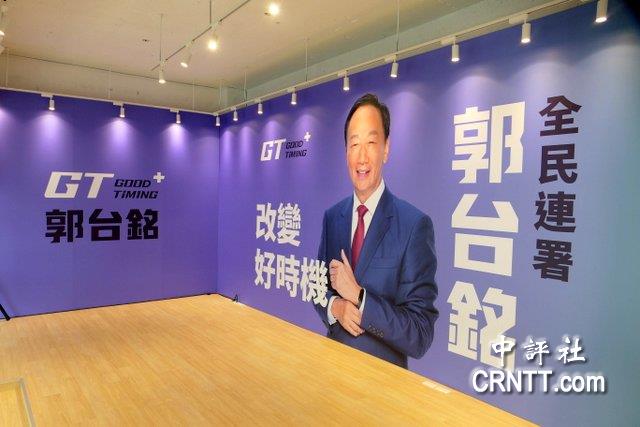 郭辦緊急宣布 郭台銘19日連署起跑喊暫緩 郭辦緊急宣布 郭台銘19日連署起跑喊暫緩