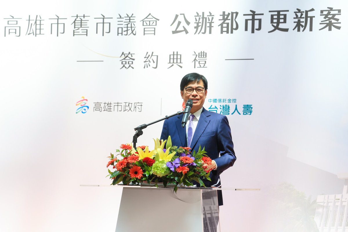 舊市議會公辦都市更新案簽約 陳其邁:華麗轉身保留歷史文化與情感 產業群聚打造另一波繁榮 舊市議會公辦都市更新案簽約 陳其邁:華麗轉身保留歷史文化與情感 產業群聚打造另一波繁榮