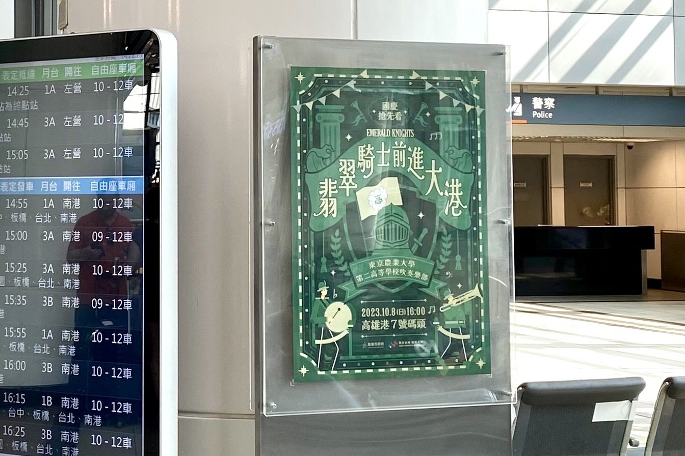 翡翠騎士10/8登高雄港七號碼頭　限量紀念物展現港都風情