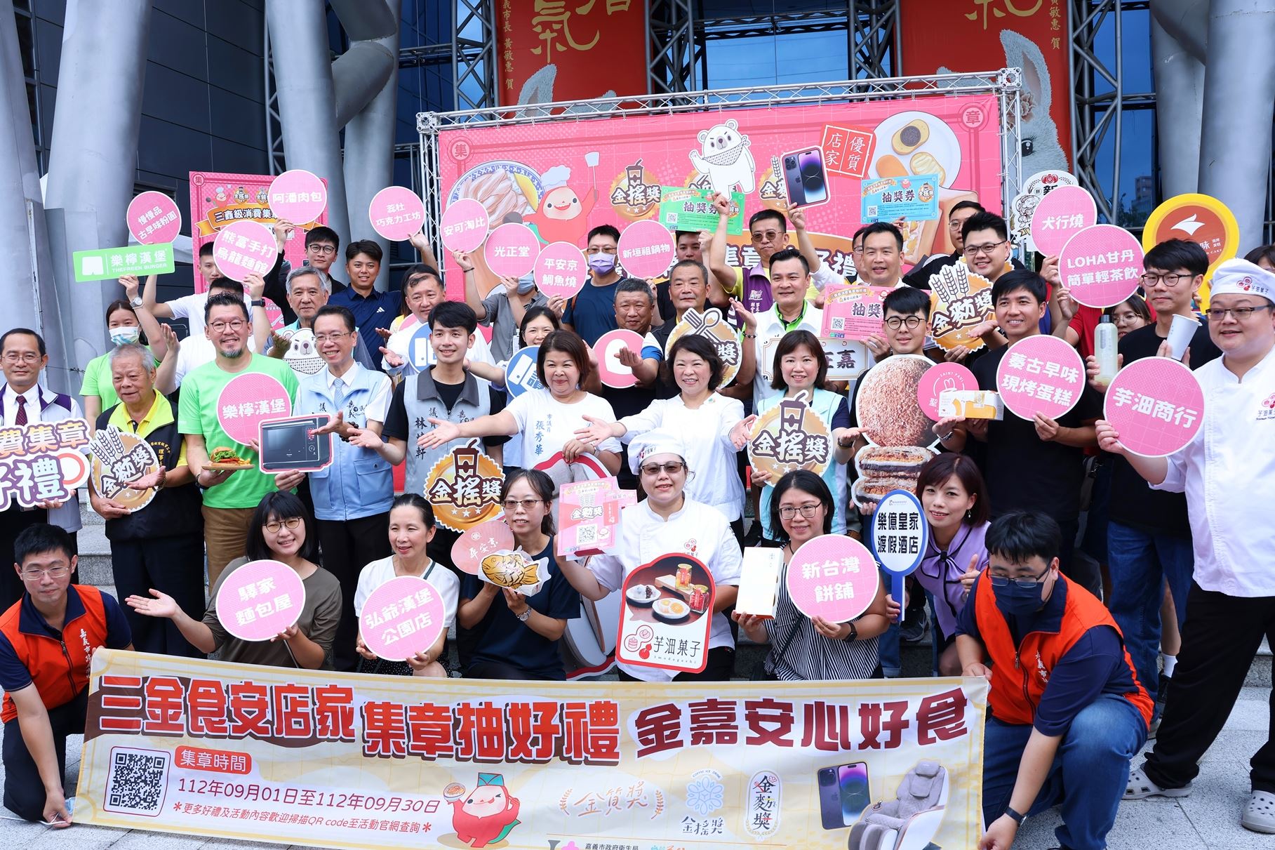 金嘉安心好食抽獎活動開跑　黃敏惠：吃三鑫級美味集章抽好禮