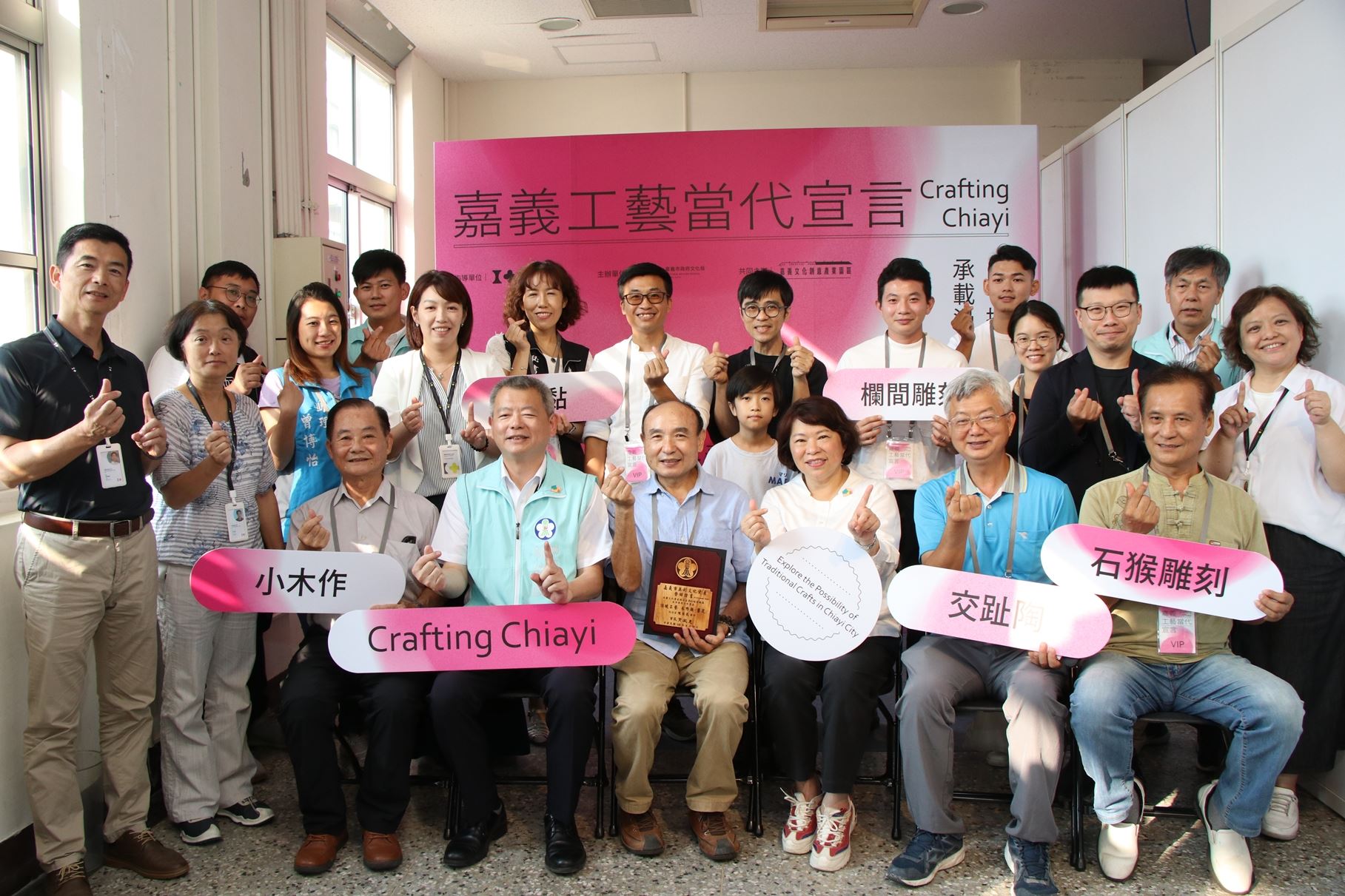 2023嘉義工藝當代宣言　激發傳統與當代的工藝能量
