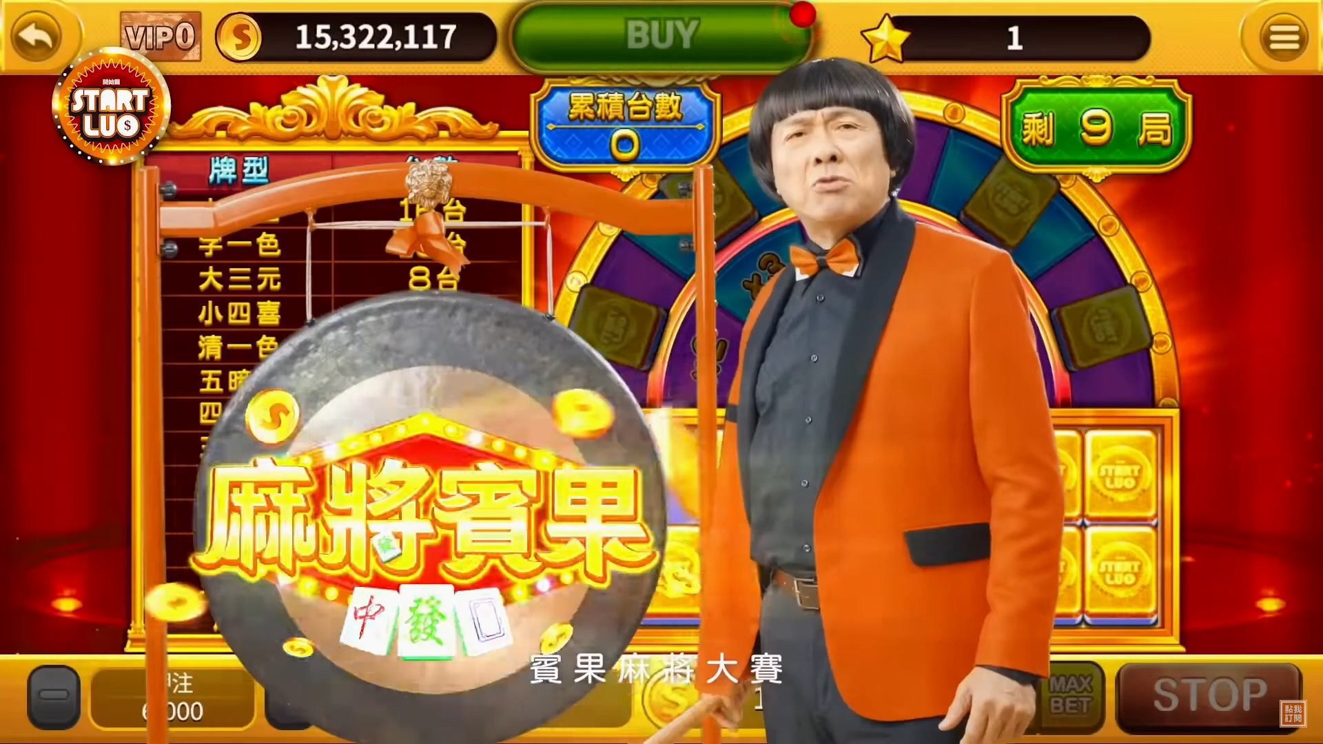 《開始鑼》推AI豬哥亮麻將賓果大賽　搶攻疫後手遊經濟