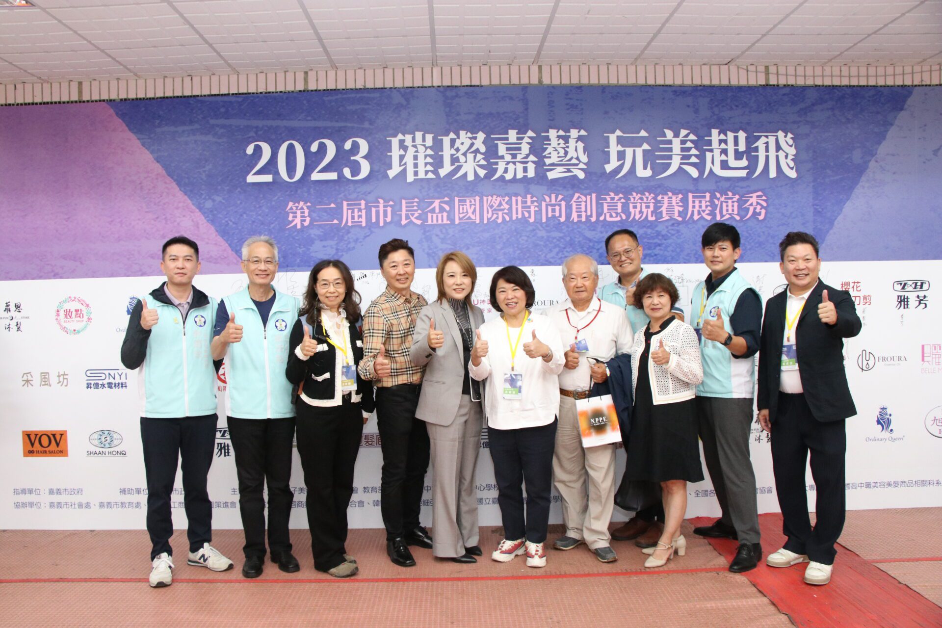 2023「璀燦嘉藝.玩美起飛」第二屆市長盃國際時尚創意競賽展演秀 推動嘉義美學展望國際舞台