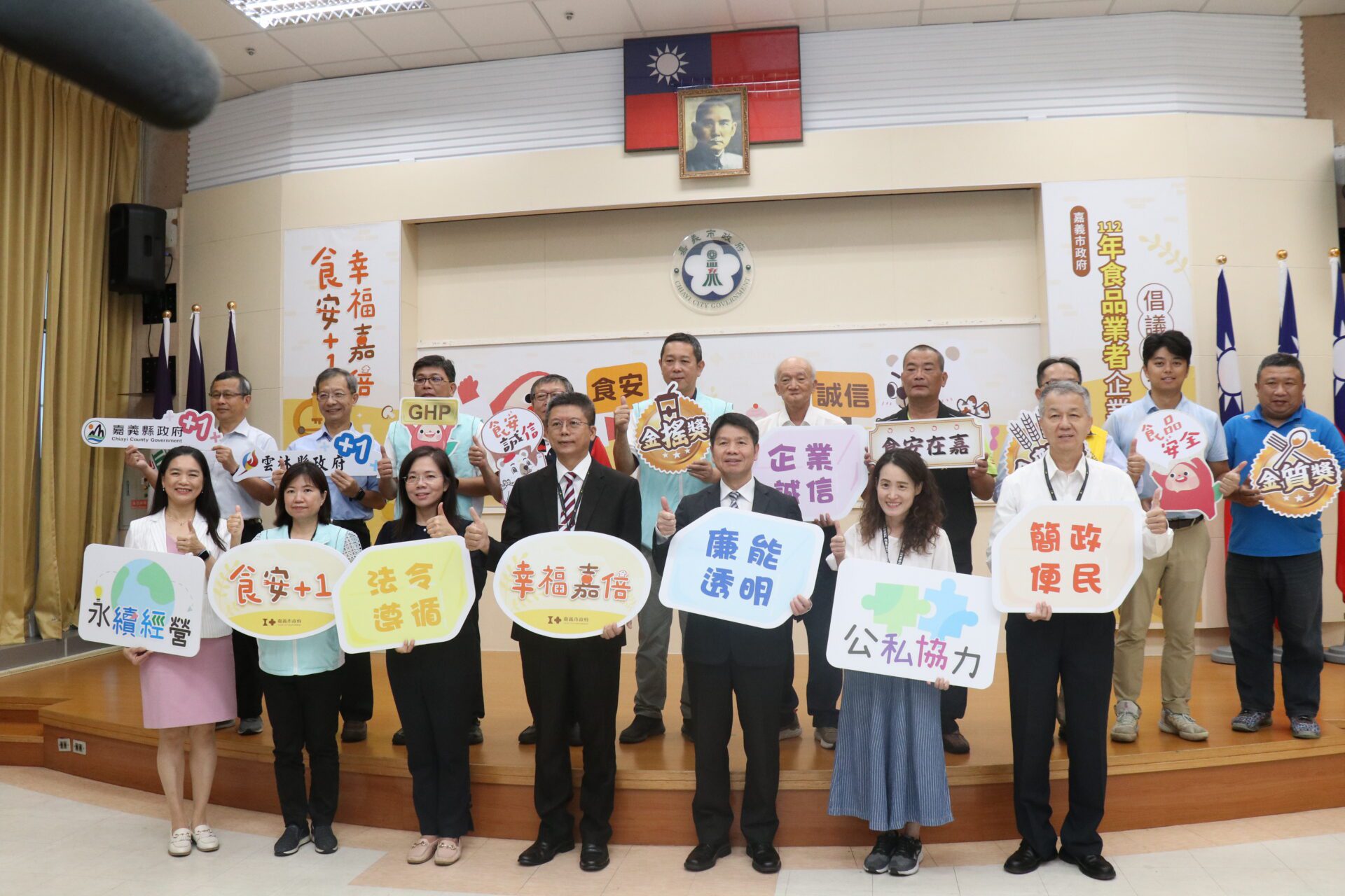 嘉市府辦理食品業者企業誠信論壇　把關食品安全讓幸福嘉倍