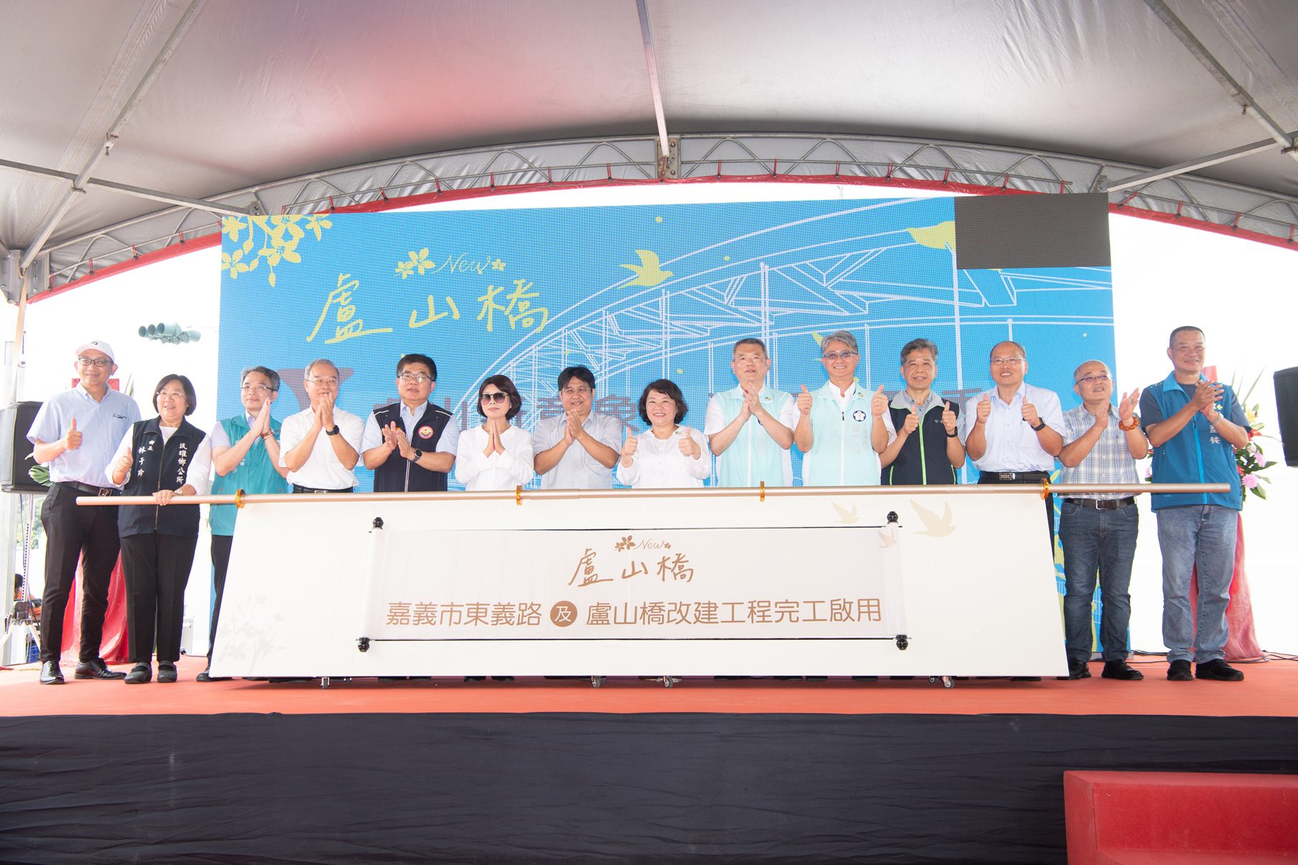 橋安、路安、人平安 　嘉義市東義路及盧山橋完工通車
