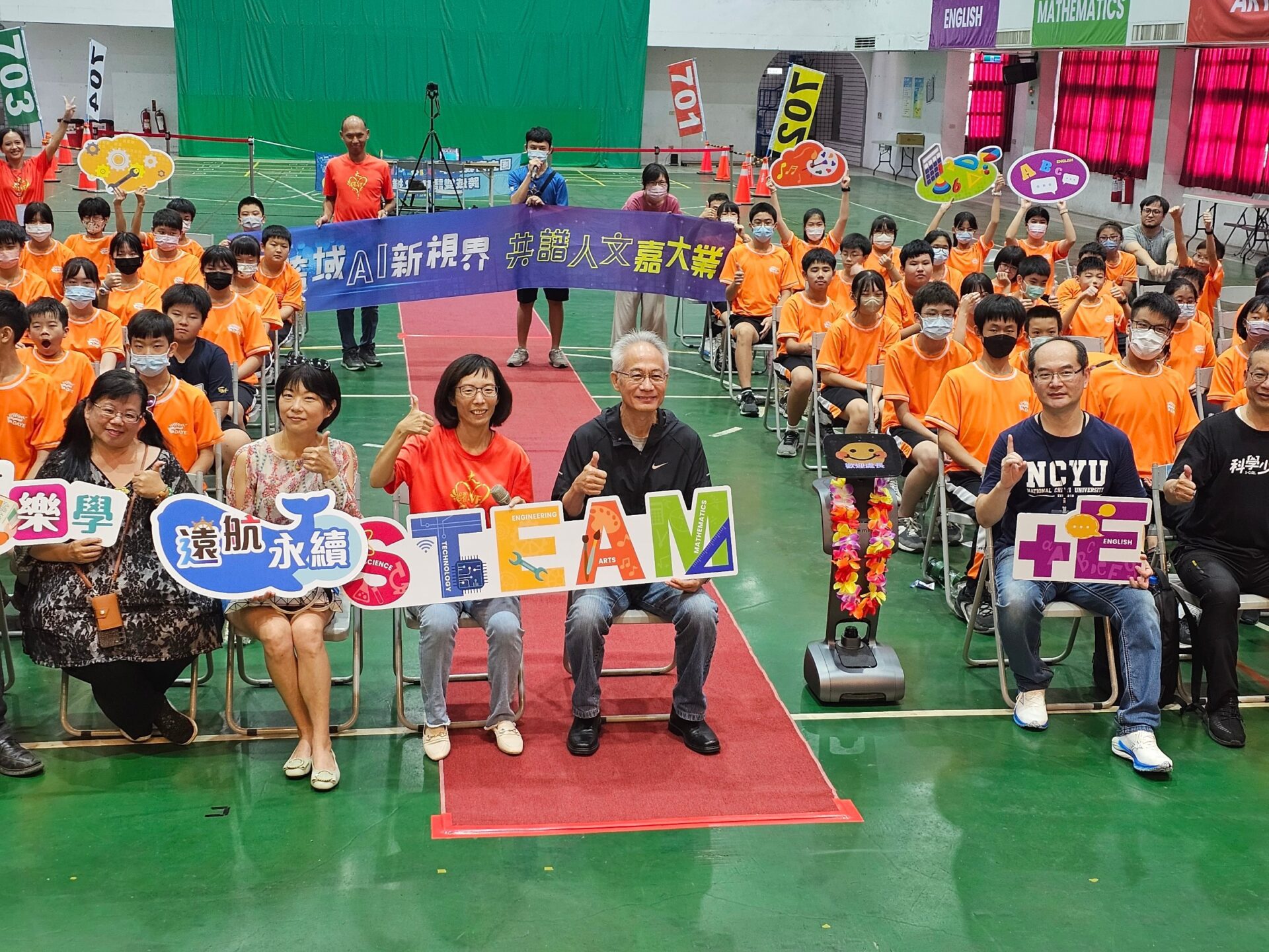 嘉大業大 跨域AI新視界 共譜人文嘉大業 嘉大業大 跨域AI新視界 共譜人文嘉大業