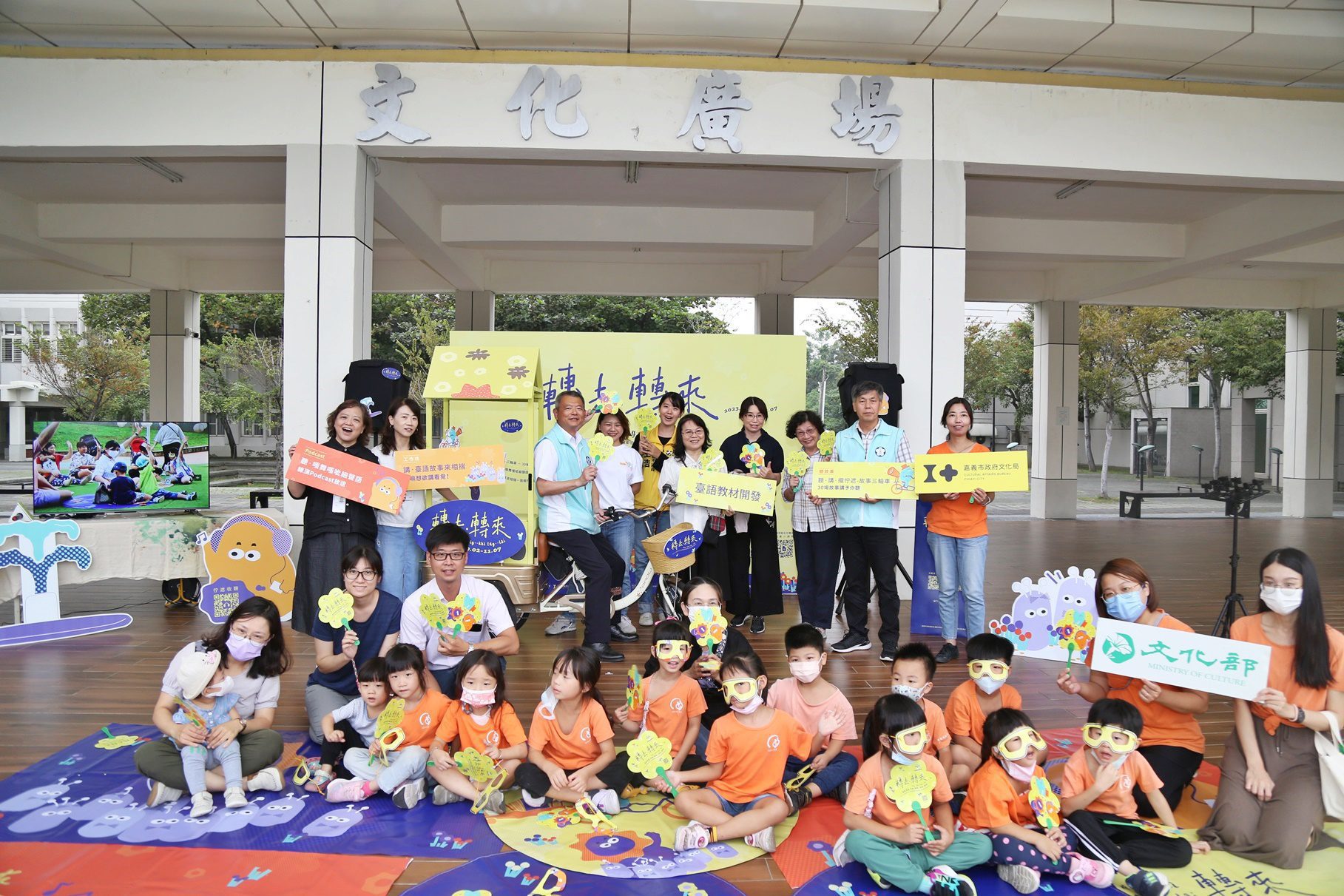 啟動嘉義市母語角落創造計畫　【轉去·轉來】 系列活動正式開跑