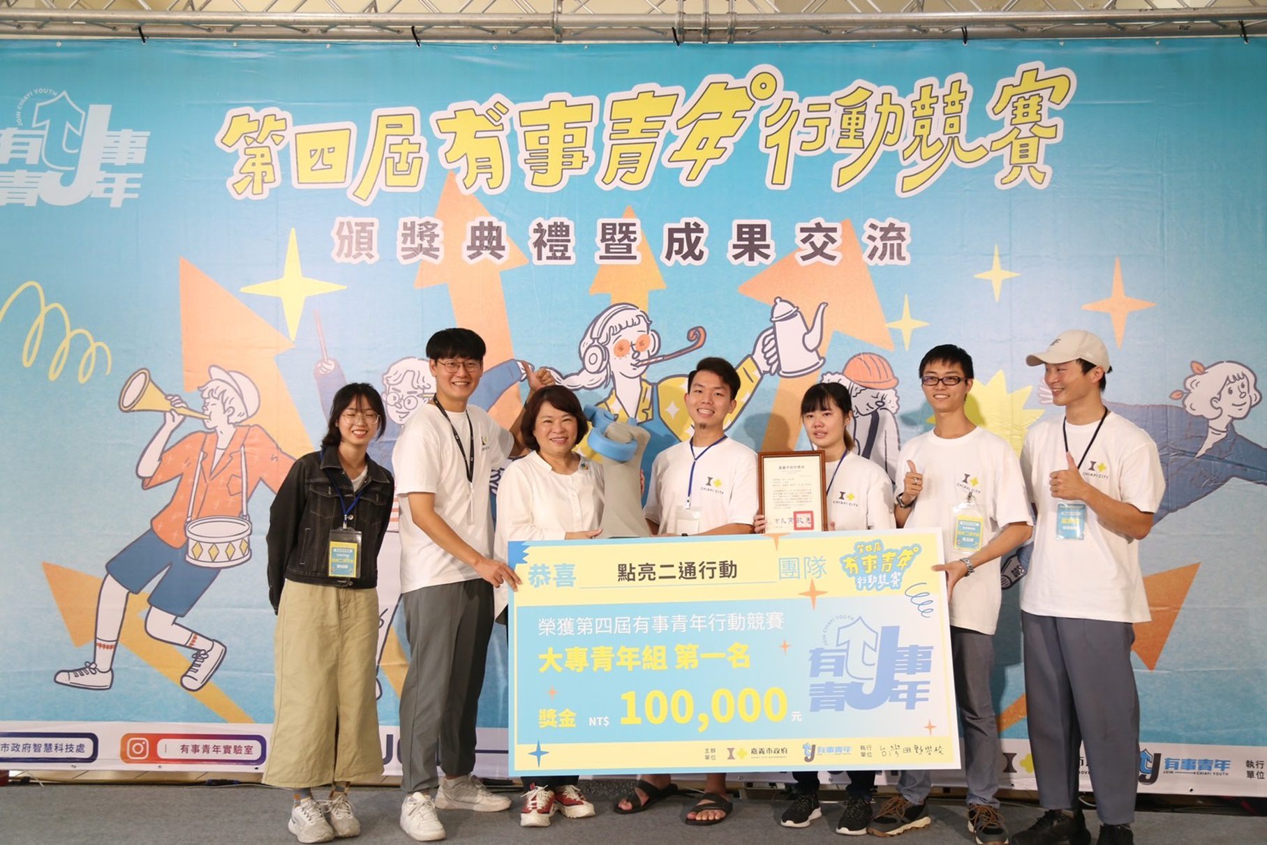 第4屆有事青年行動提案競賽頒獎　黃敏惠讚賞青年團隊務實、創新、接地氣