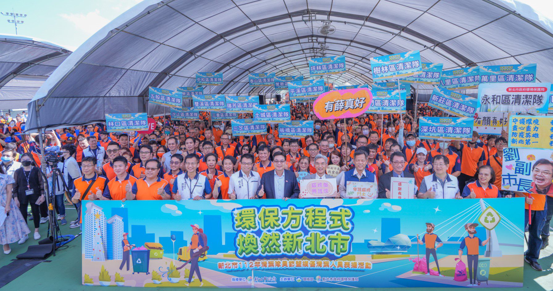 清潔隊員節 新北市表揚百位績優隊員