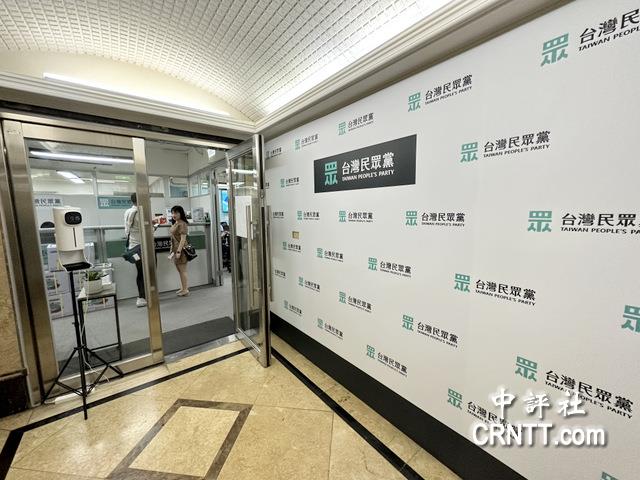 民眾黨公布全民調執行辦法 納入郭台銘 民眾黨公布全民調執行辦法 納入郭台銘