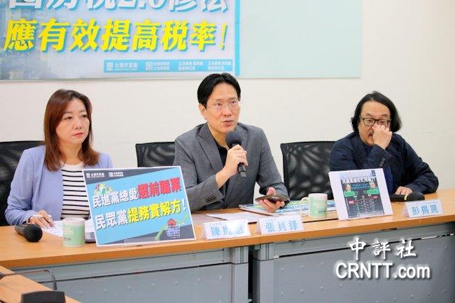 民眾黨團批民進黨執政7年　房價漲兩倍