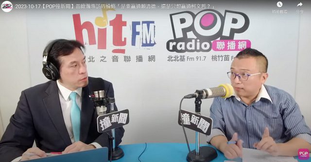 民眾黨周榆修：一直努力盼10月底人選有結果