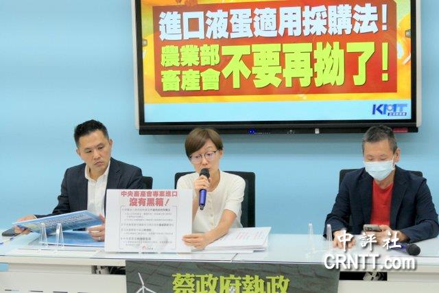 國民黨團批畜產會搞五鬼搬運 進口雞蛋黑箱 國民黨團批畜產會搞五鬼搬運 進口雞蛋黑箱