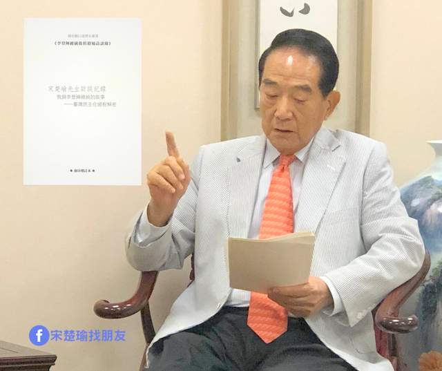 宋楚瑜批驕傲公雞破壞團結　喊母雞出面整合