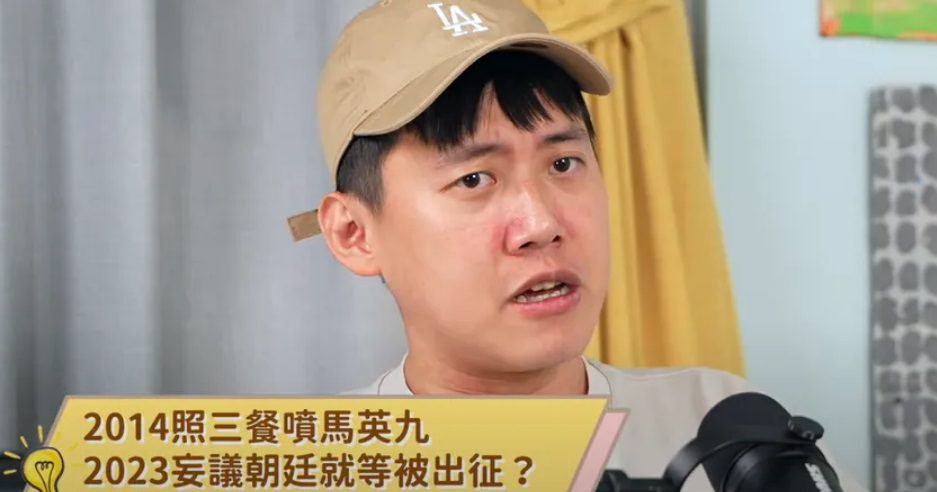 坦言罵民進黨很可怕「恐被抄家」 百萬網紅嘆:以前罵馬英九很開心 現在只要批評執政黨就會被出征、肉搜 坦言罵民進黨很可怕「恐被抄家」 百萬網紅嘆:以前罵馬英九很開心 現在只要批評執政黨就會被出征、肉搜