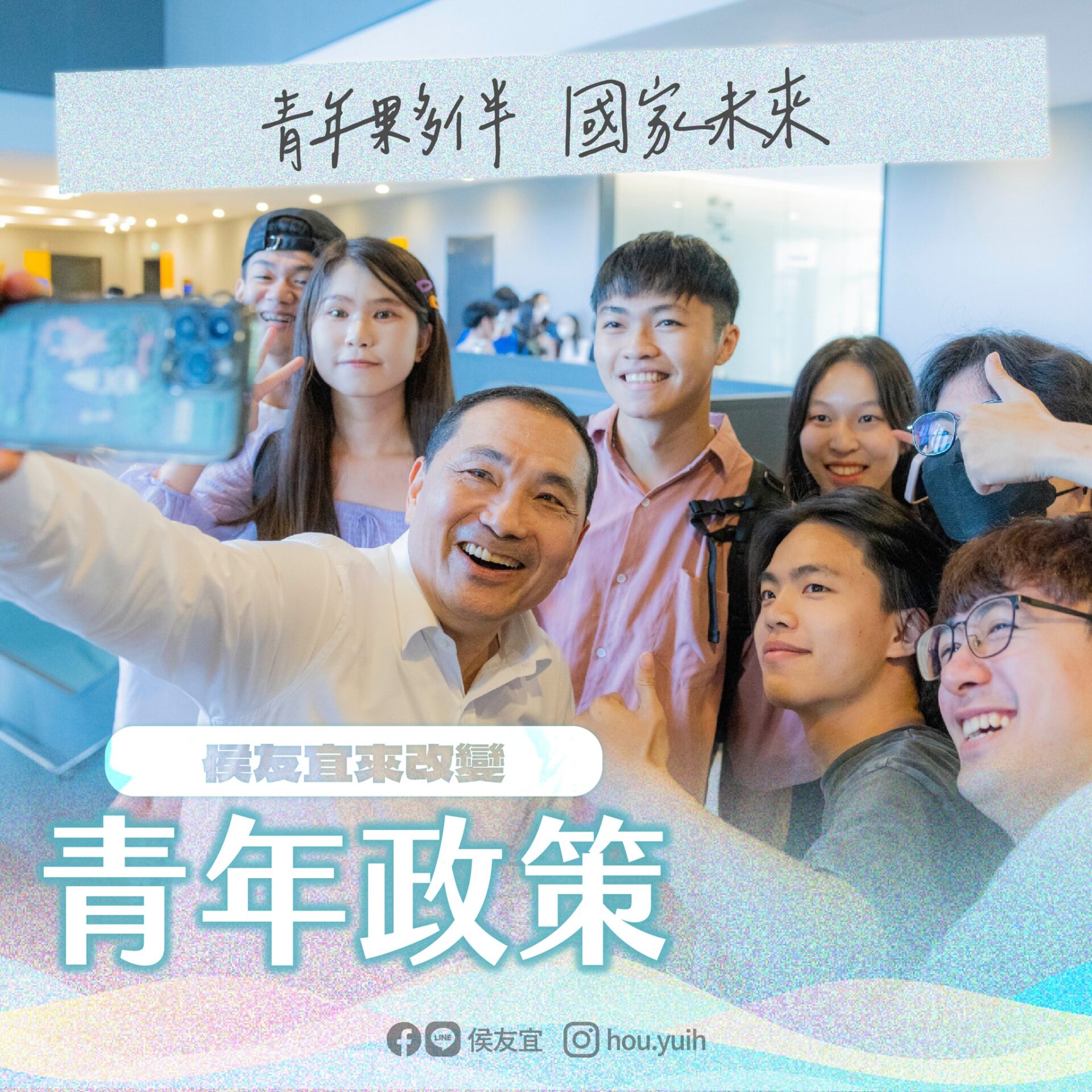 侯友宜首拋5大青年政策 初入職場免費意外險2年 侯友宜首拋5大青年政策 初入職場免費意外險2年