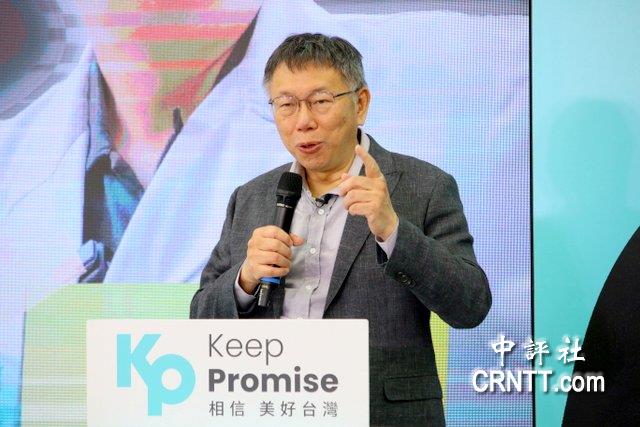 柯文哲宣布啟動環台宣講 贏得最後的勝利 柯文哲宣布啟動環台宣講 贏得最後的勝利