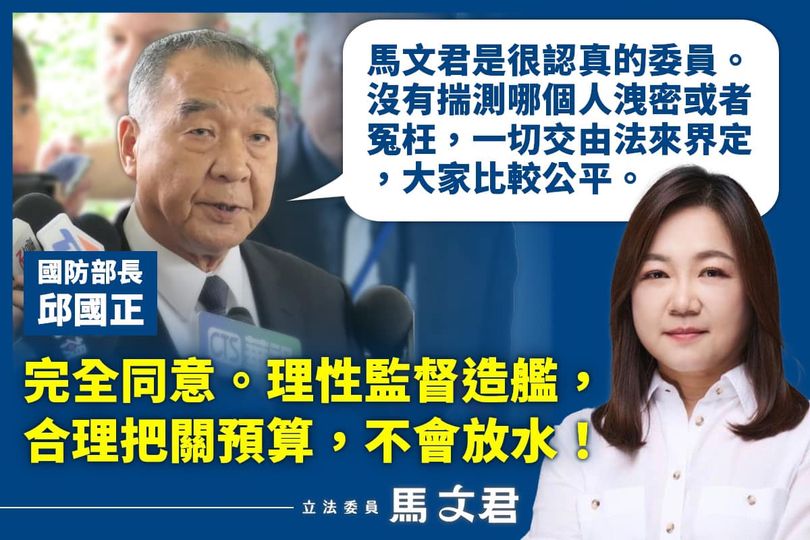 被控洩密擋潛艦「賣國」　馬文君不忍了點名這3人：由司法調查