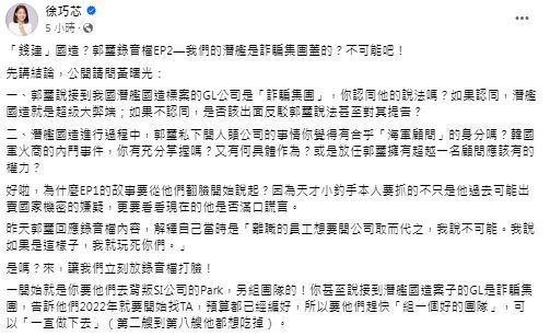 徐巧芯嗆問黃曙光:潛艦是詐騙集團蓋的? 徐巧芯嗆問黃曙光:潛艦是詐騙集團蓋的?