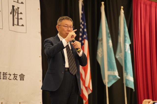 馬英九拒出席雙十慶典 柯文哲:現階段中華民國是最大公約數 馬英九拒出席雙十慶典 柯文哲:現階段中華民國是最大公約數