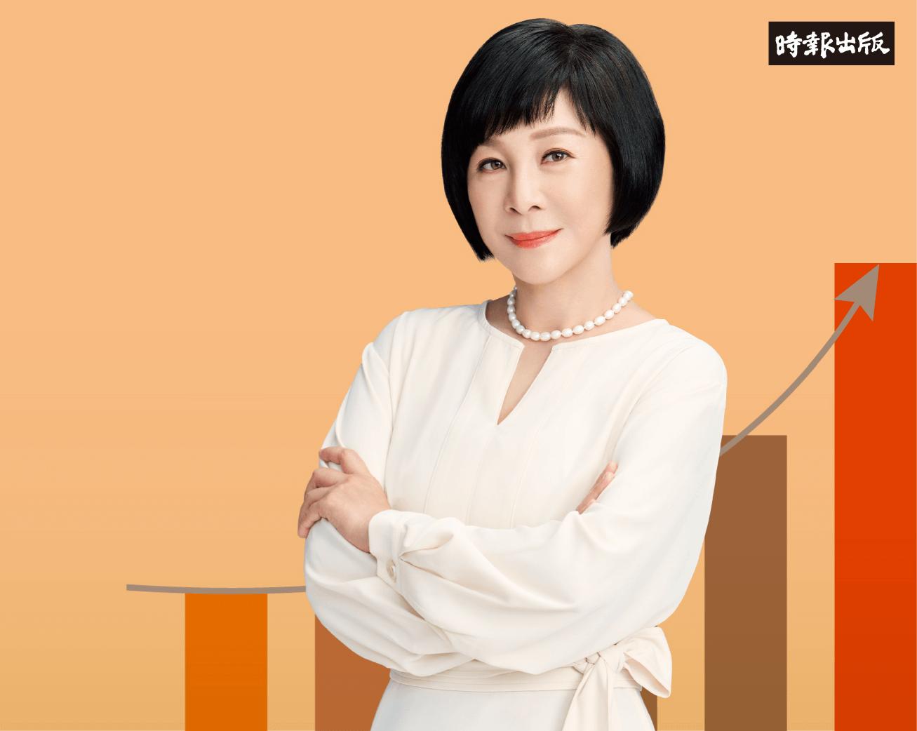 窮思維、富邏輯》通膨下如何突破？吳淡如揭秘財富智慧，面對困境的明智選擇