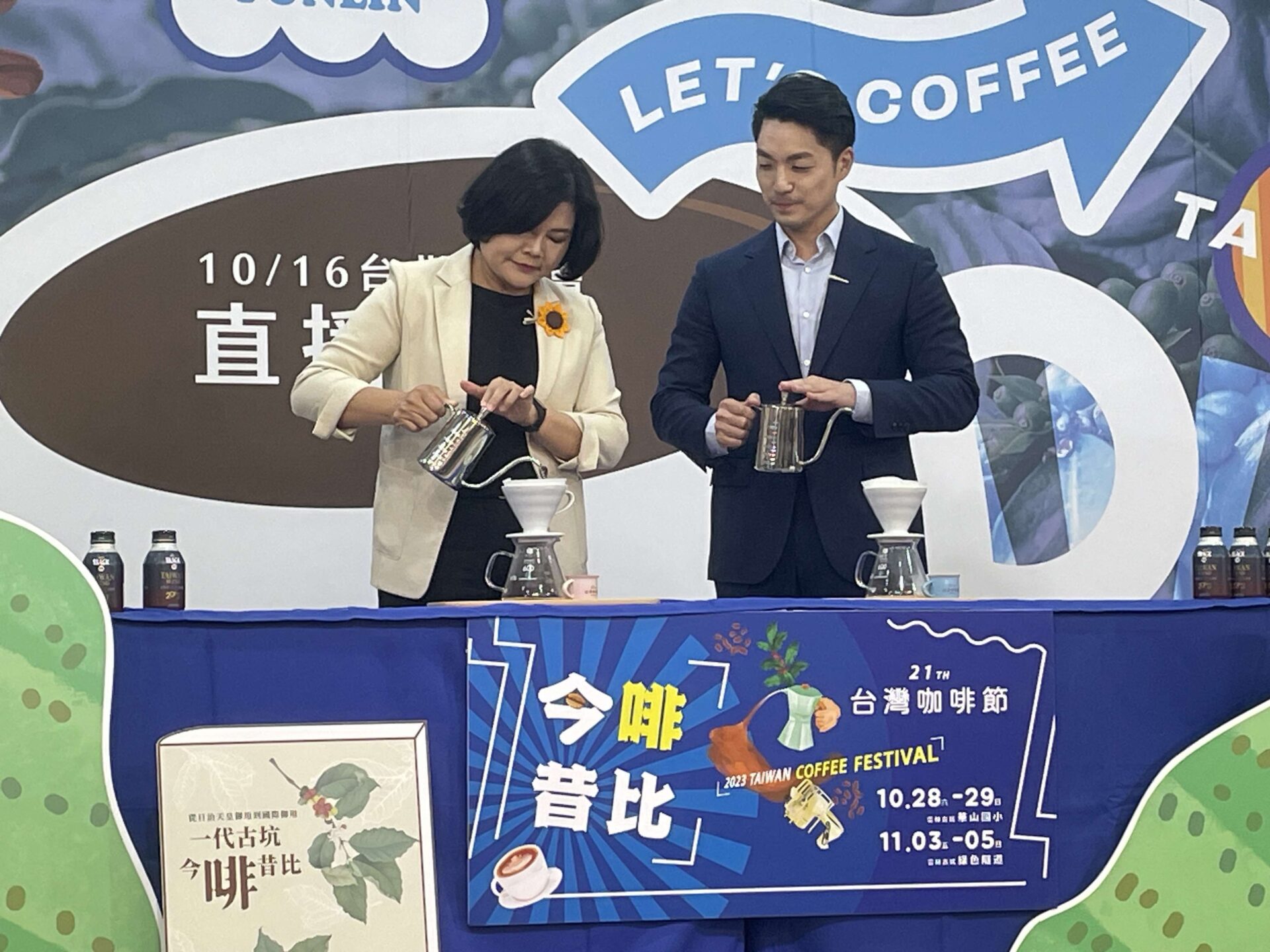 「今啡昔比」　張麗善合體蔣萬安直播開箱體驗台灣咖啡的魅力