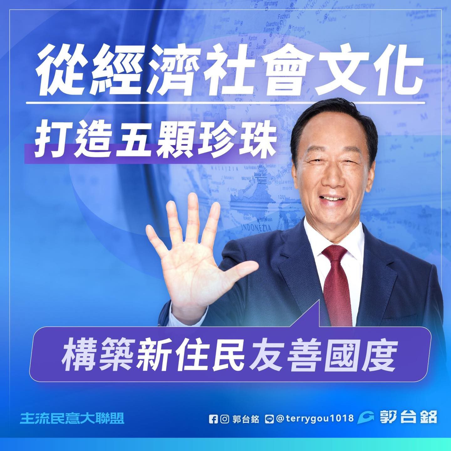 郭台銘為新住民雕琢五顆珍珠 承諾構築友善國度 郭台銘為新住民雕琢五顆珍珠 承諾構築友善國度