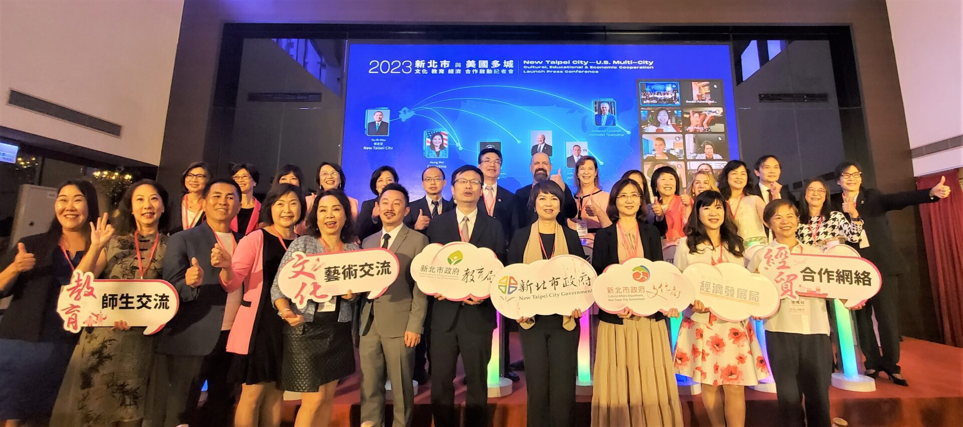 新北與美國五城市簽署合作備忘錄　啟動教育藝文與經貿合作