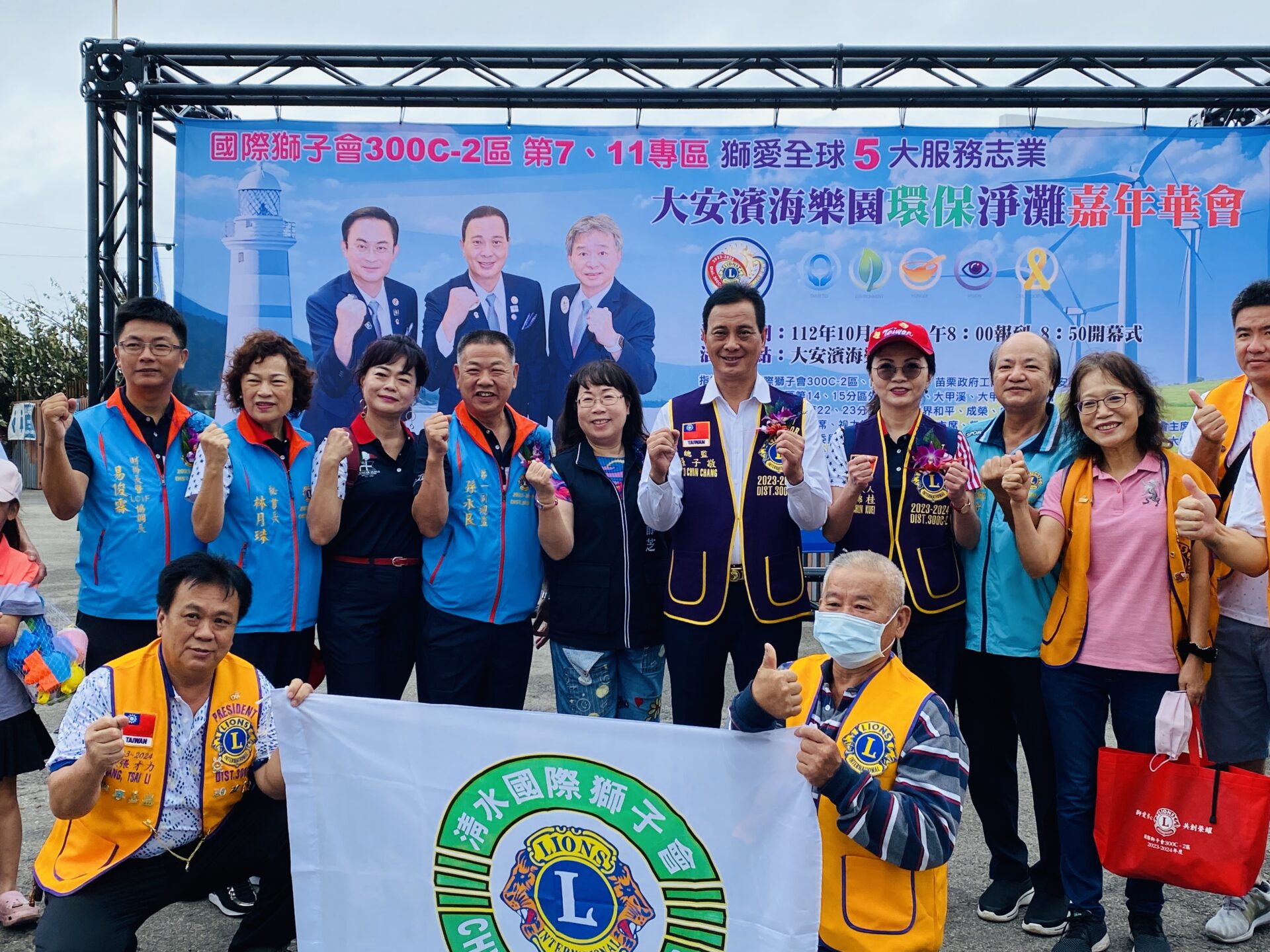 300C-2區獅子會千人環保淨灘　中市社會局長感謝致力社會公益